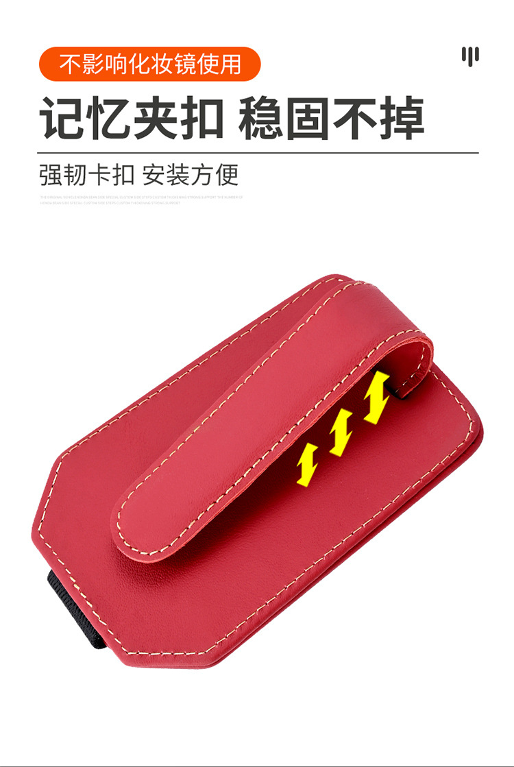 Multifunctional car glasses clip car glasses frame leather car sun visor storage box car sunglasses clip card holder