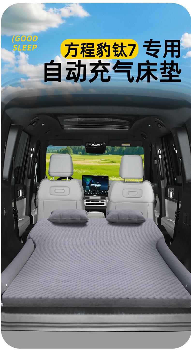 Equation Leopard Titanium 7 Car Mattress Car Rear Trunk Sleeping Mat Inflatable Air Mattress Car Sleeping Handy Gadget Car