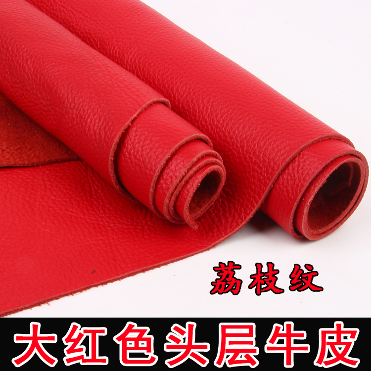 大红色牛皮皮料整张荔枝纹手工diy皮具头层沙发软包皮革面料