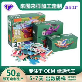 棋牌/桌游;拼图、拼板;其他益智玩具