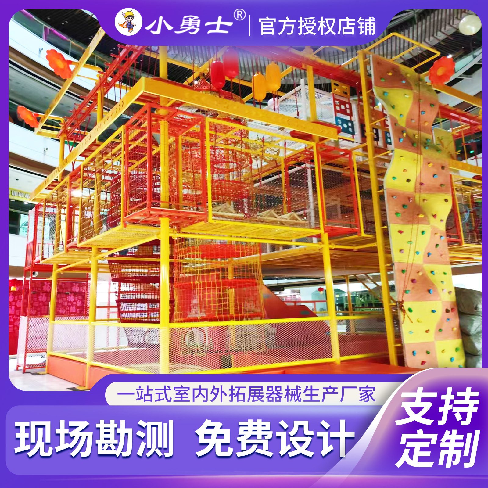 Expansión infantil parque interior y exterior centro comercial atrio instalaciones de expansión de padres e hijos fabricantes de equipos de juegos