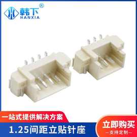 MX米色LCP环保耐高温端子条形贴片针座1.25mm间距立贴针座连接器