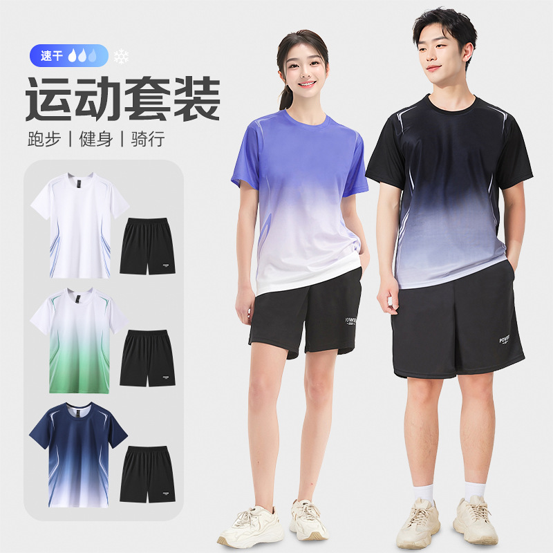 남성과 여성의 아이스 실크 그라디언트 컬러 스포츠 빠른 건조 땀 흡수성 통기성 피트니스 반팔 티셔츠 반바지 러닝 세트