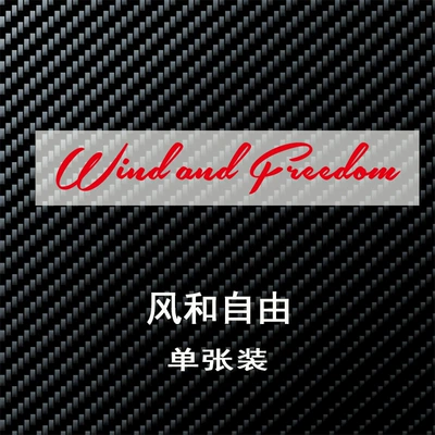 Motorcycle wheel hub Stickers, Poetry and Distant Places - wind-and-freedom-english-15cm22cm-reflective-red