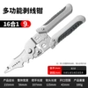 Cable pliers stainless steel
