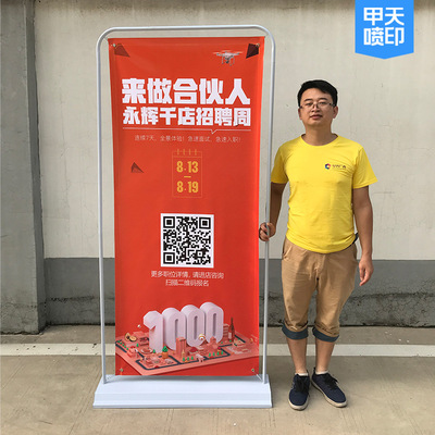 门型展架80x180可组装立式落地广告海报展示架广告牌设计制作工厂