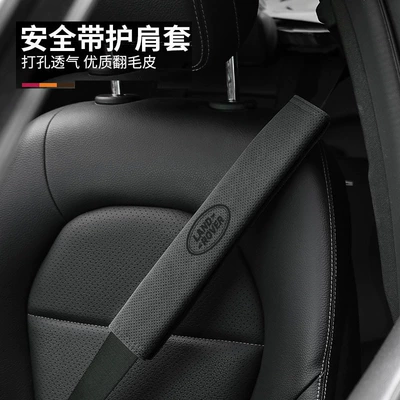 Range Rover Sports version Aurora Seat belt shoulder pad