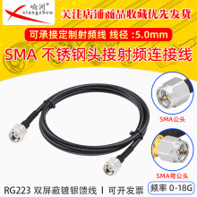 RG223�p������y���l�B�Ӿ�SMA���^�������P䓿����L�����l�D�Q��