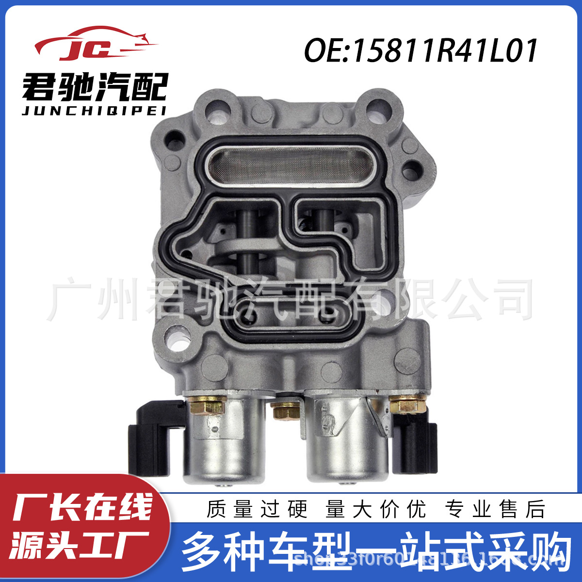 15811-R41-L01 wholesale oil control valve automotive parts suitable for Honda Accord high quality