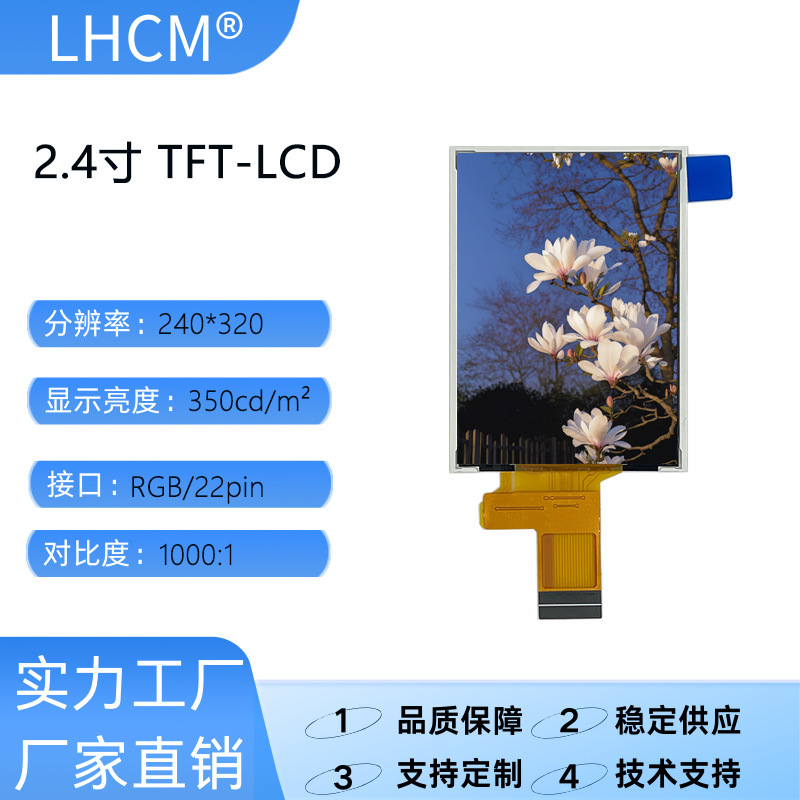 2.4 Inch 240*320 Lcd Display Mcu Interface 22Pin St7789 Kidsren's Camera Screen 2.4 Inch 240*320 Lcd Display Mcu Interface 22Pin St7789 Kidsren's Camera Screen