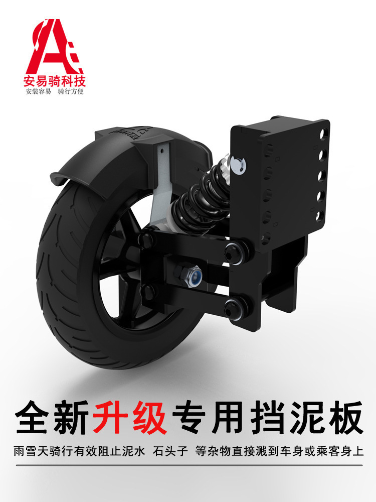 Electric vehicle mudguard, anti-slip wheels, auxiliary wheels for beginners learning to ride, balance wheels, black and red, for beginners learning to ride