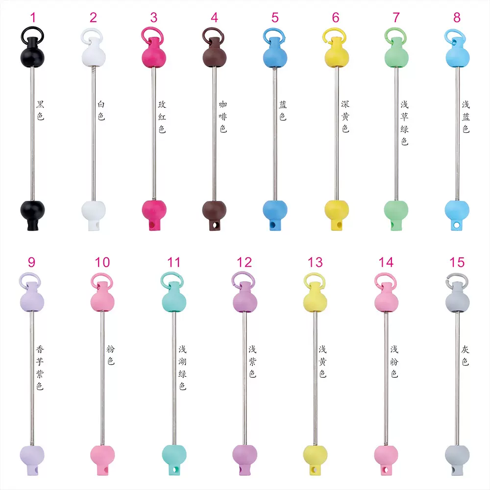 串珠钥匙扣挂件创意新款diy串珠杆子 现货彩色益智配饰产品挂饰