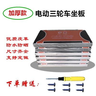 Electric car cushion Seat Bucket Cushion Car Seat