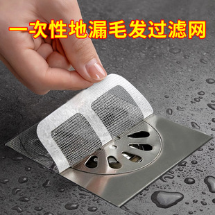 Disposable Floor Drain Sticker Filter Screen Toilet Kitchen Gauze Sticker Anti-hair Insect-proof Anti-clogging Filter Screen Household
