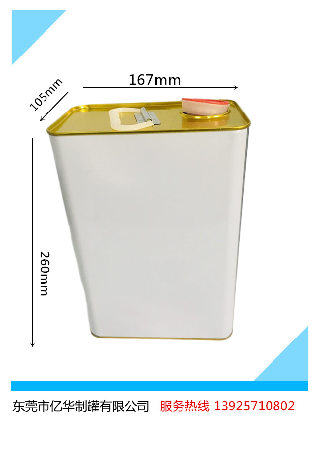 4L方罐 固化剂罐 溶剂罐