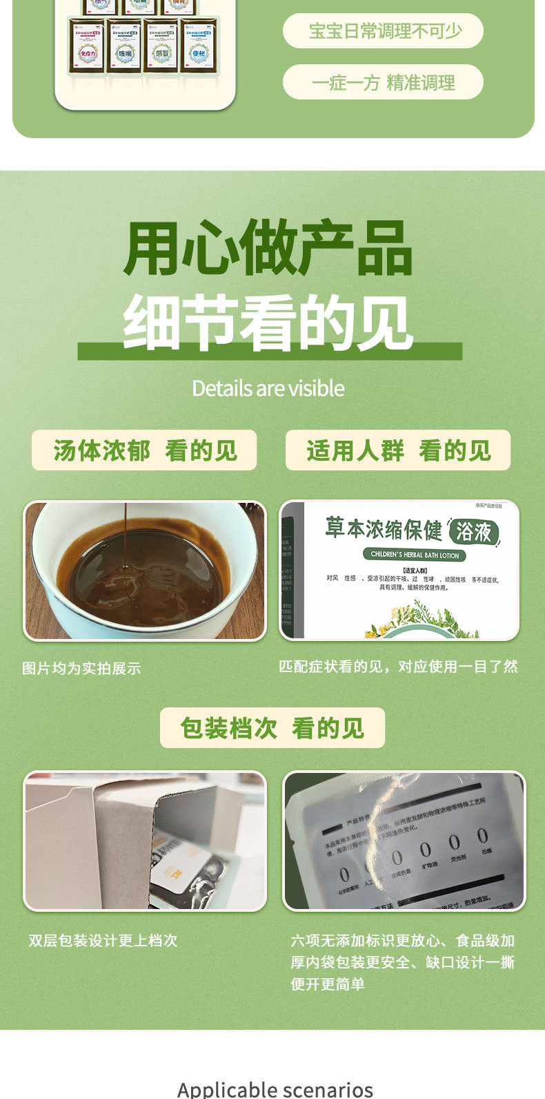 Children's Herbal Foot Bath Soak Concentrate for Kids Bath and Foot Soak Sachets quality and texture