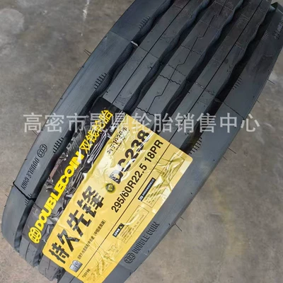 Vacuum Flat Trailer | Yük maşını şinləri