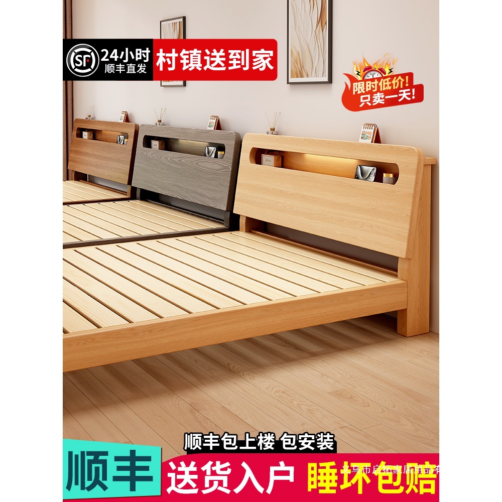 Solid Wood Bed Simple Modern 1.5m Double Bed 1.8m Home Master Bedroom Single Bed 1.2 Economical for Rental Room
