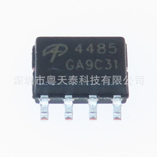 原装正品 AO4485 SOIC-8 P沟道 -40V/-10A贴片MOSFET场效应管芯片