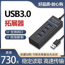 USB3.0�Uչ�]�����L���������Hub̨ʽ�C�Pӛ����Xһ���Ķ�ӿ�