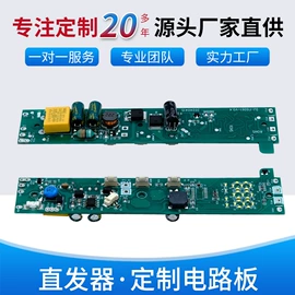 PCBA方案板;PCB电路板;电热器