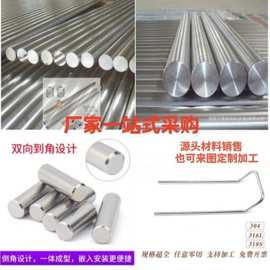 304 316不锈钢棒各类加工CNC专用棒材厂商 符合roHs 认证标准材质
