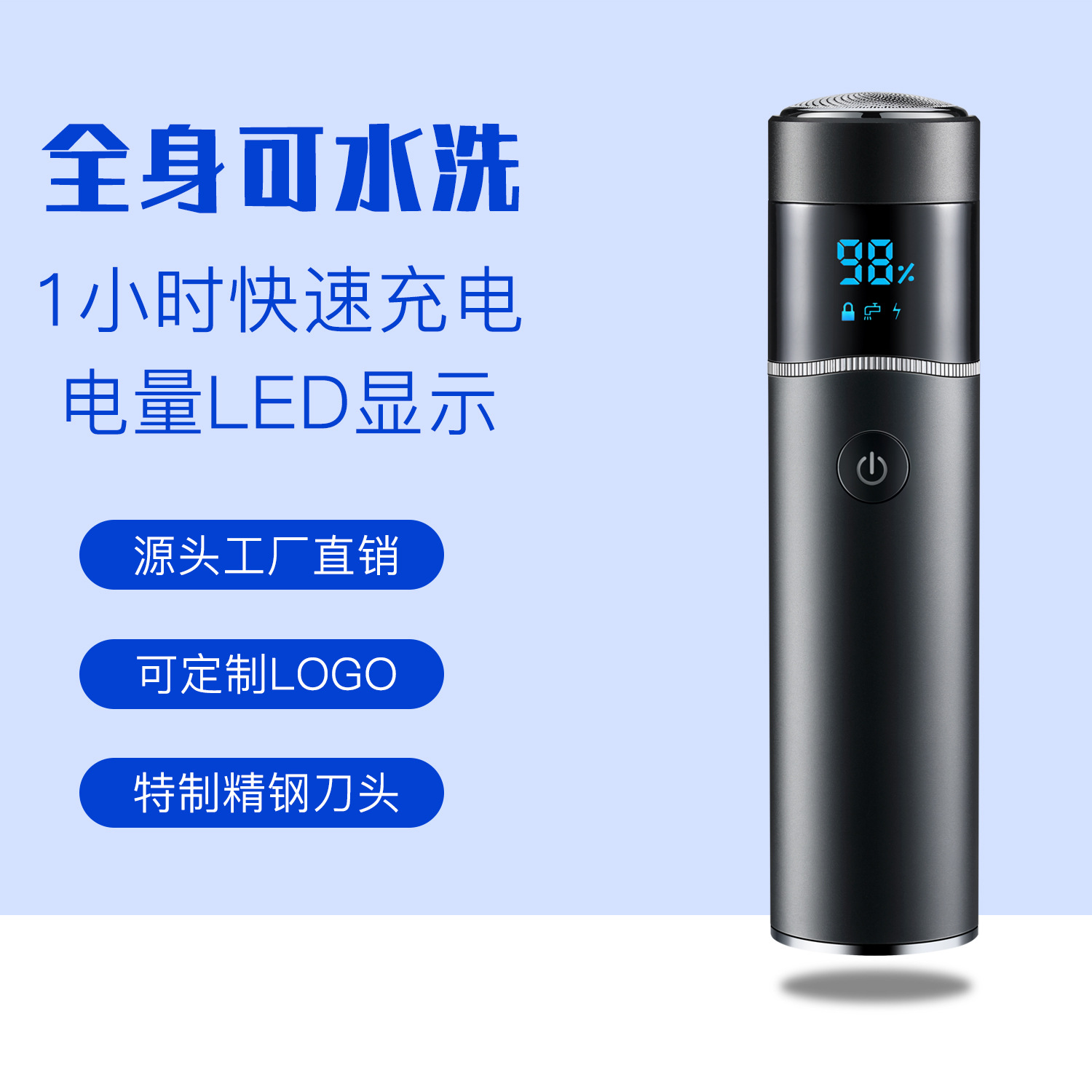 8 D水洗迷你男士电动剃须刀旅行便携式充电刮胡 S1090