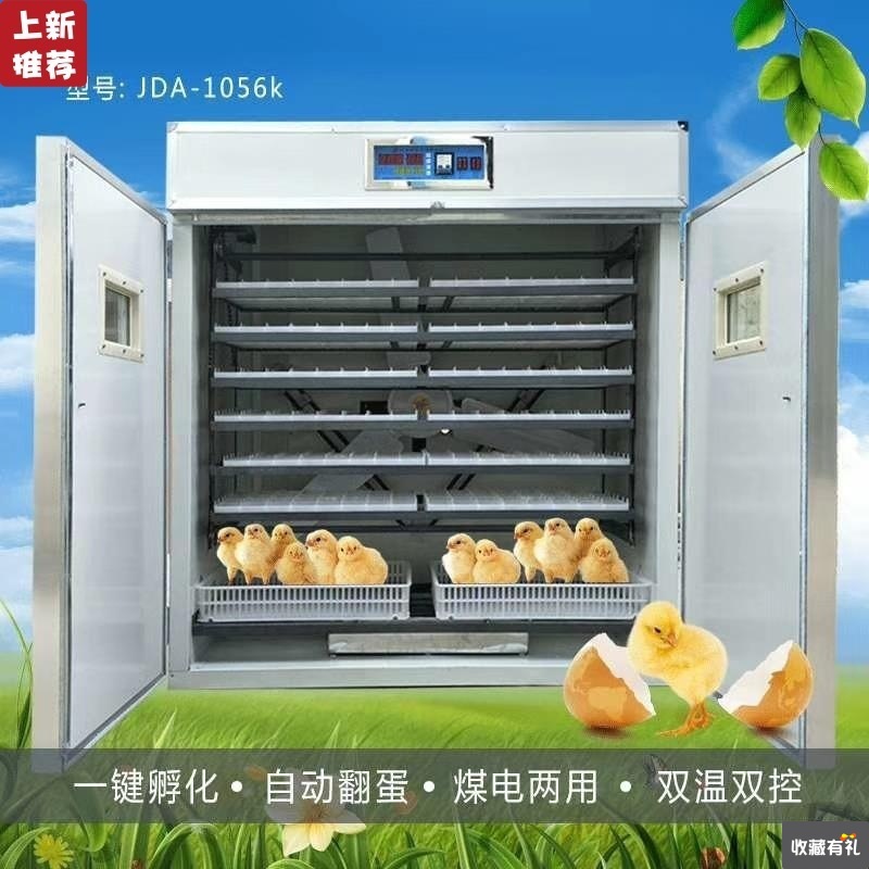 Incubators fully automatic intelligence Incubator large household Incubator dove quail Peacock Incubators