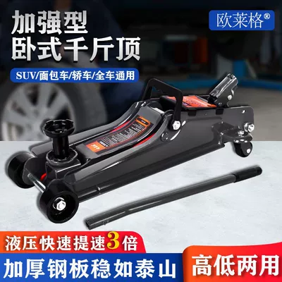 Car jack Sedans, 0kg Ton Horizontal Hydraulic