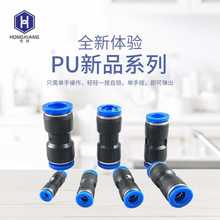 PU直通对等径对接软气管4-6-8-10-12两通快插塑料快速插气动接头