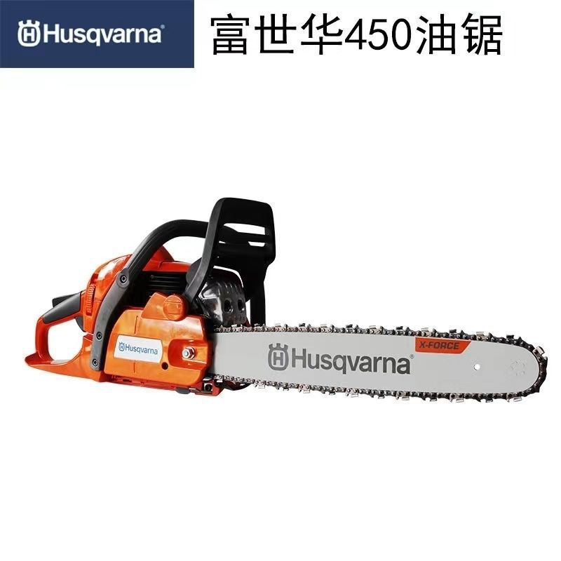 富士华油锯450砍树锯