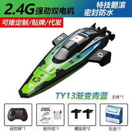 遥控飞机;遥控船;玩具配件