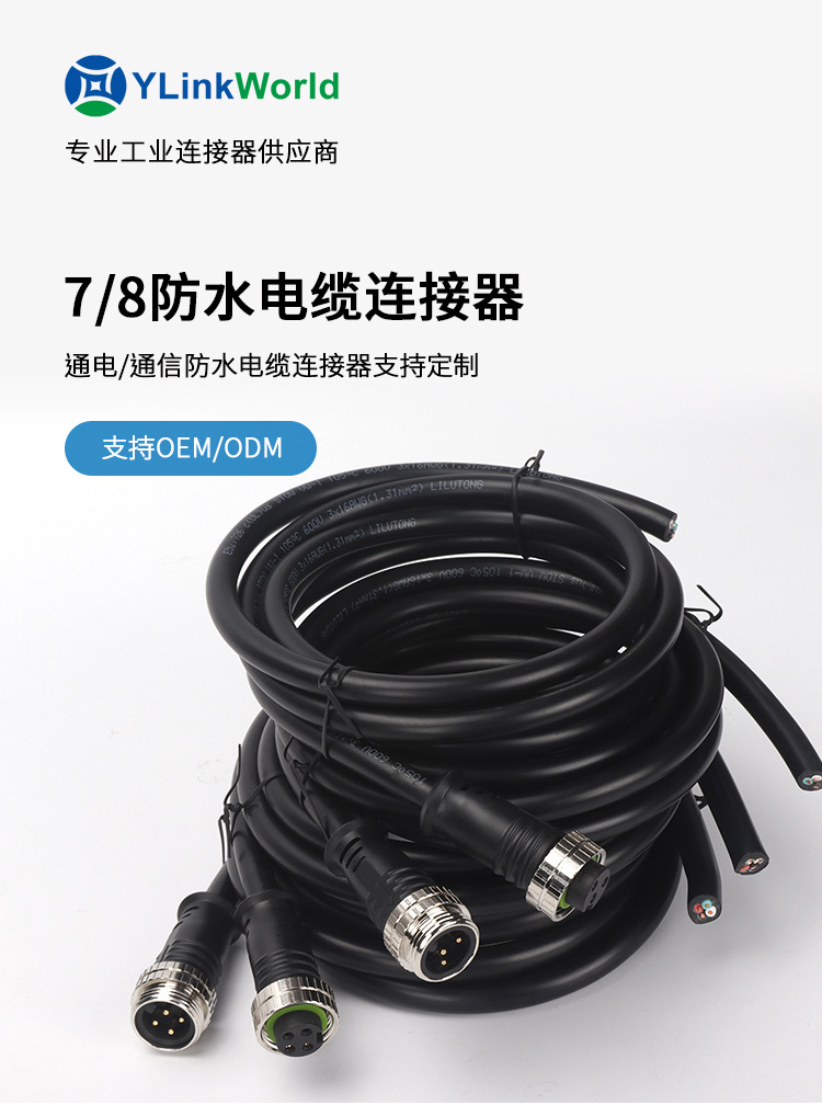 7/8组装式