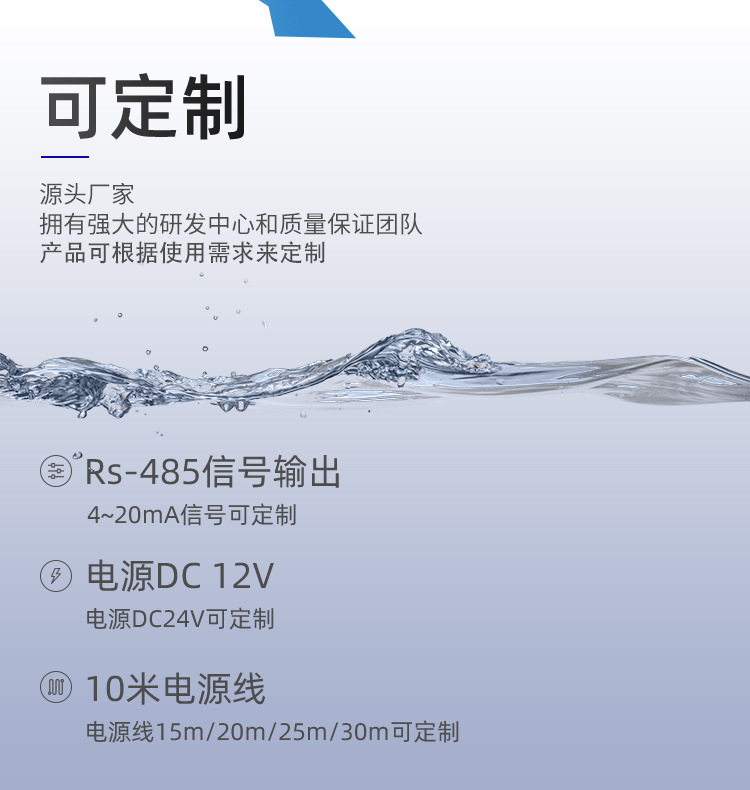 污泥浓度计参数