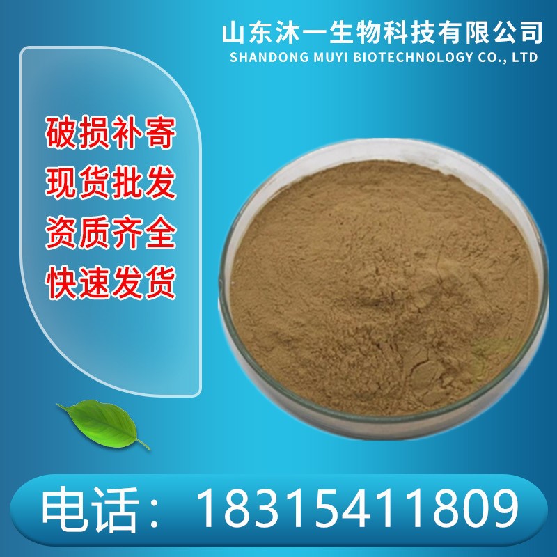 鱼腥素饲料香味剂 鱼粉香腥味素饲料添加剂水产诱食剂鱼饵 鱼腥素