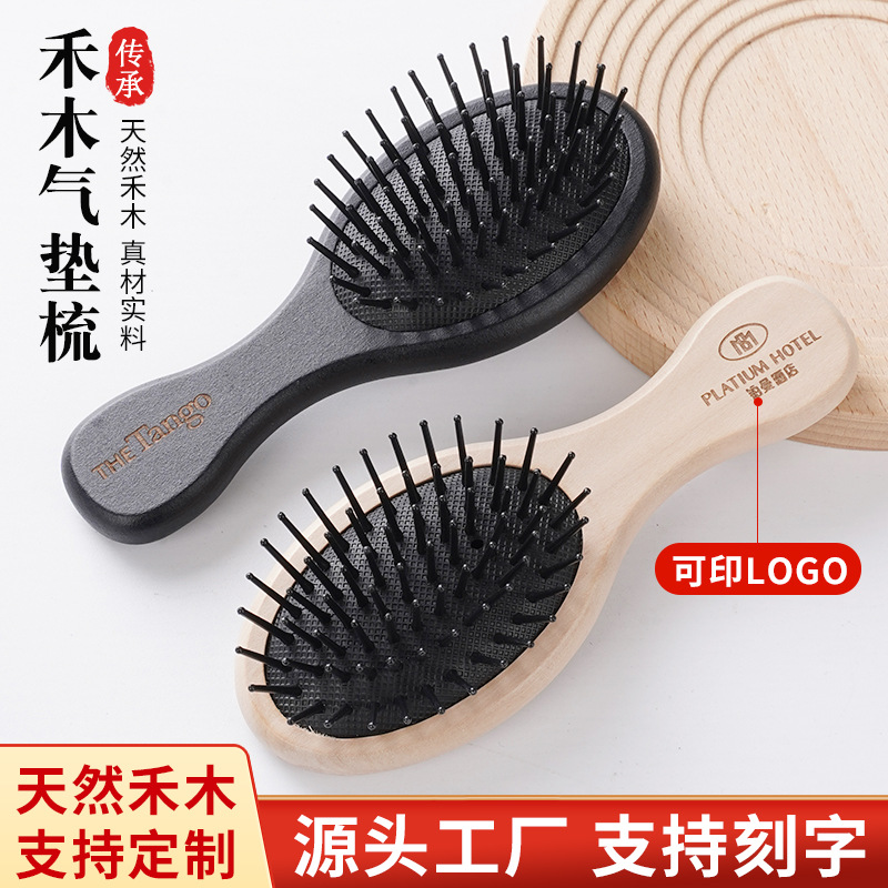 Hemu 에어 쿠션 빗 호텔 용품 빗 휴대용 여성 특별 기념품 빗 부드러운 머리 새겨진 작은 빗 에어백 빗