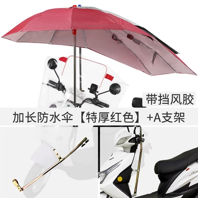for Electric Scooters, Sunshade Umbrellas, Elektromobil üçün ön şüşə çətiri (günlük) - with-windproof-rubberextended-waterproof-umbrella-red-thickened-a-bracket-default-item