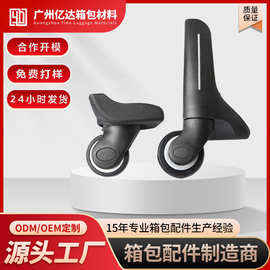 广州亿达行李箱轮子 塑料耐磨旅行箱布箱拉杆箱万向轮