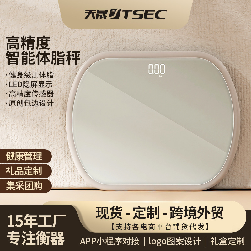 Body Weight Scale, Household Body Fat Scale, Accurate Digital Scale, Rechargeable Human Body Weighing Scale, Smart Weight Loss Scale, 2026 New Model Body Weight Scale, Household Body Fat Scale, Accurate Digital Scale, Rechargeable Human Body Weighing Scale, Smart Weight Loss Scale, 2026 New Model