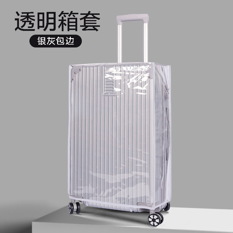 直销加厚耐磨防水旅行箱防尘罩 行李箱保护套 拉杆箱透明箱套|undefined