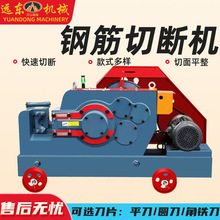 钢筋切断机GQ40螺纹钢圆钢断铁机全自动扁钢断筋机剪切角钢剪切机
