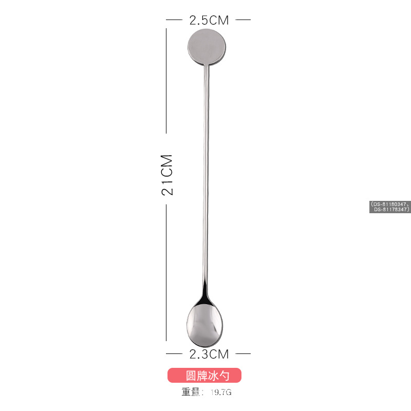 둥근 얼음숟가락