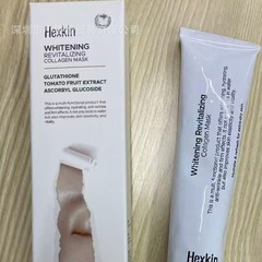 Hexkin赫诗琴美白人皮胶原蛋白面膜小白管胶原灌注软膜一件代发