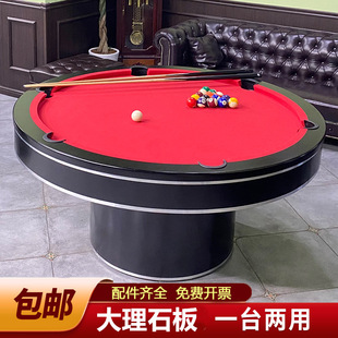 Round Billiard Table Marble Commercial Billiard Table Adult Two-In-One Bar Ktv Party Hall American Black Eight