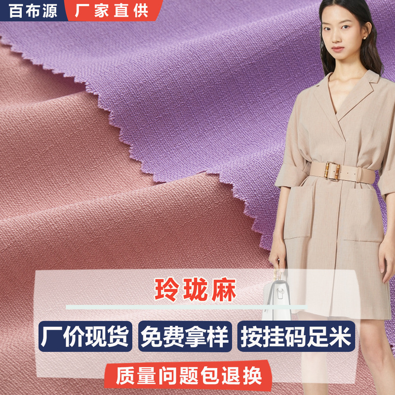 Linglong Bamboo Imitation Linen Fabric BS002 Hanfu Tang Dress Embroidery Printing Base Fabric Imitation Linen Fabric Wholesale