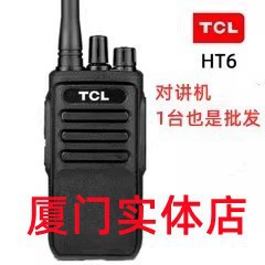 Подходит для рации TCL HT6, мощная рация для улицы, строительной площадки, отеля, безопасности, рация Сямэнь, 58 юаней