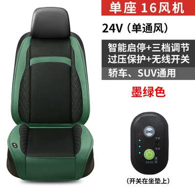 Cover Dropshipping – Multi-function pad - 24v-single-seat-16-fan-ventilation-dark-green