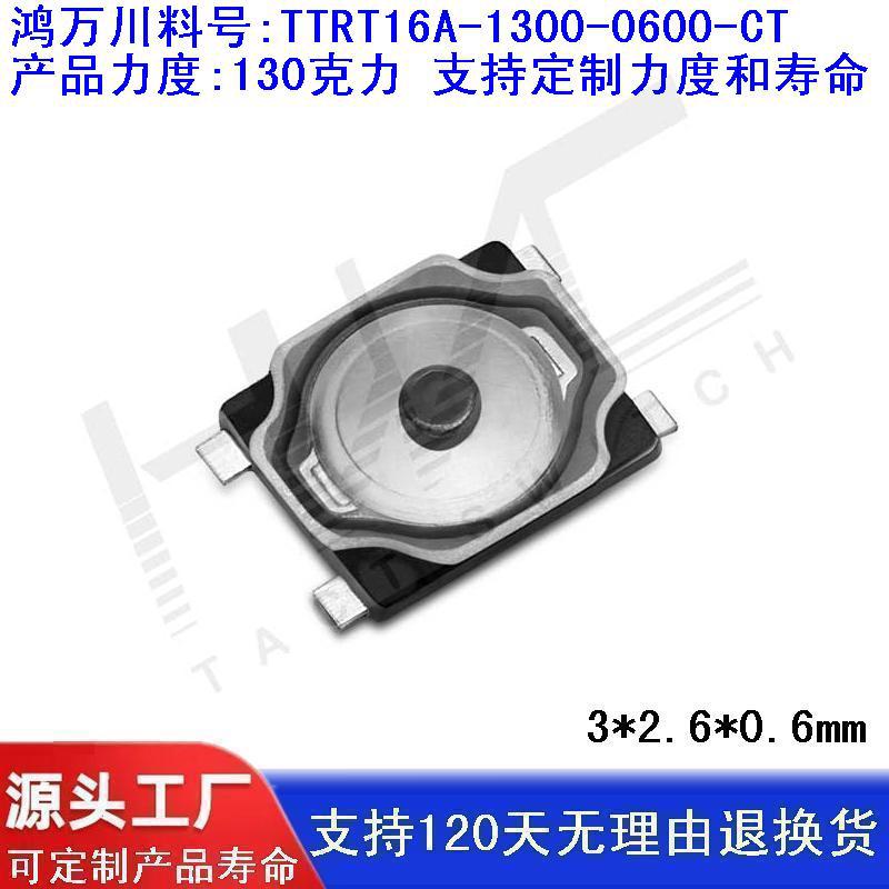 130克力3026激光内点防水薄膜轻触开关LS71C1D-T贴片3*2.6*0.6