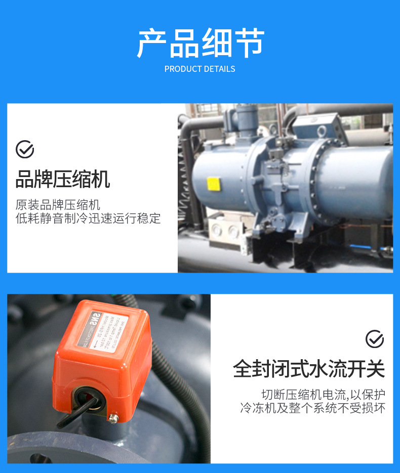 变频螺杆式冷水机组详情_05