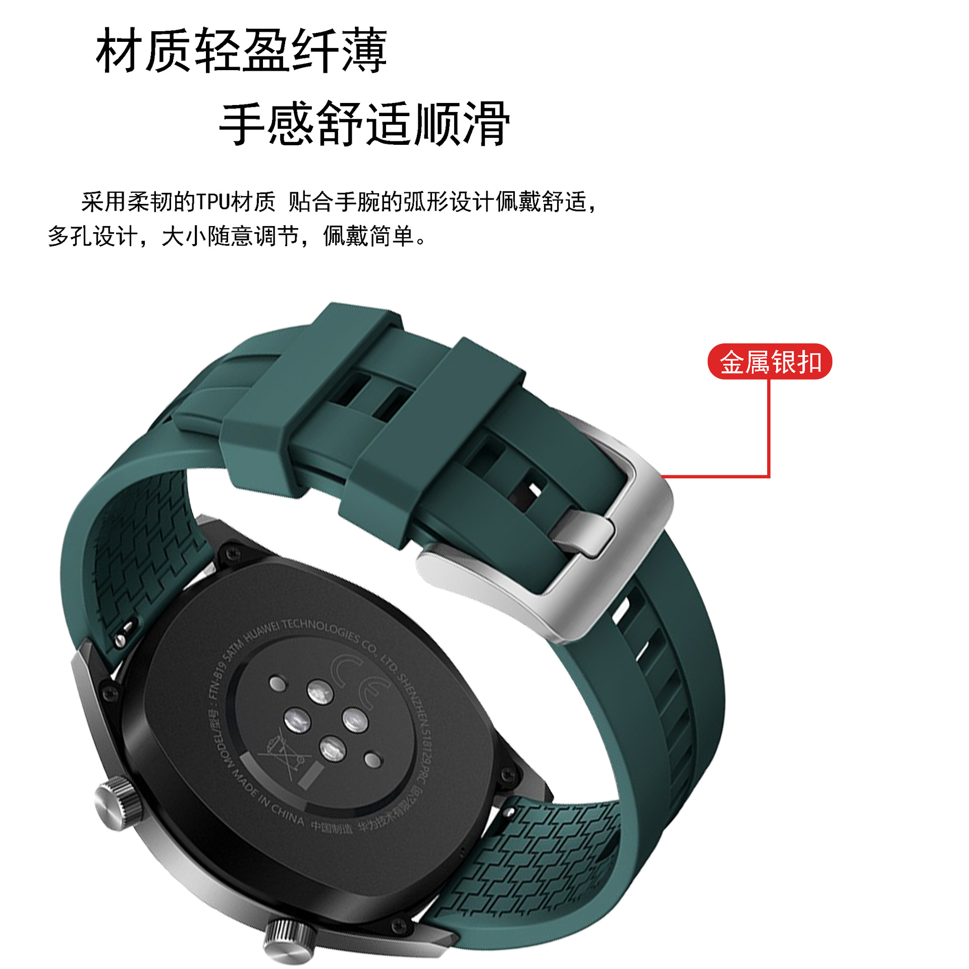 华为GT3表带主图3.jpg